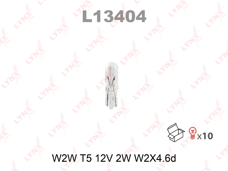 Лампа подсветки "LYNX" W2W T5 12V